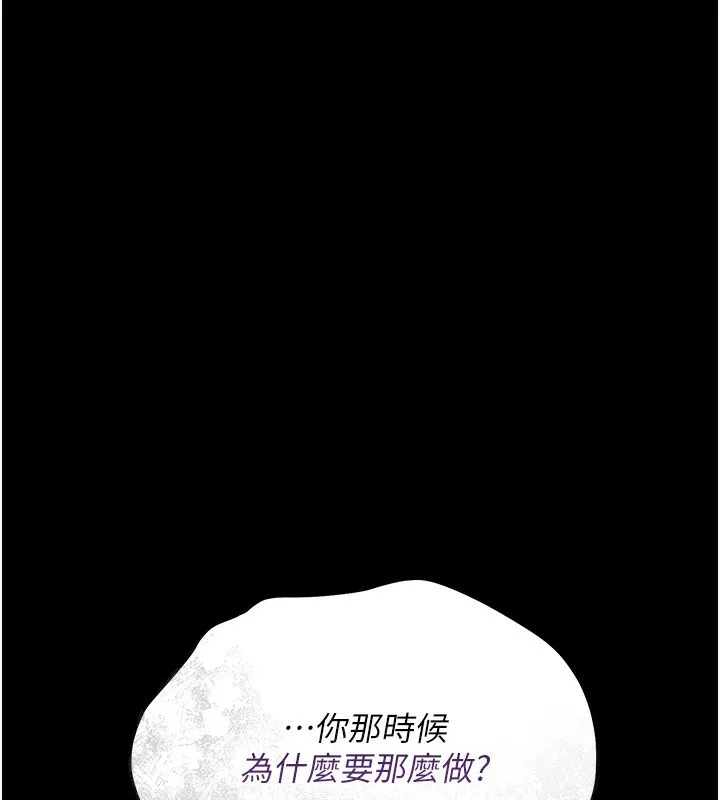 借妻条约 第10話-我老公又想玩NTR 第103页
