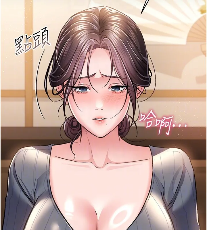 借妻条约 第10話-我老公又想玩NTR 第90页