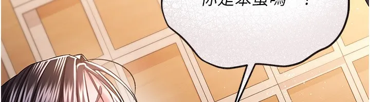 借妻条约 第10話-我老公又想玩NTR 第138页
