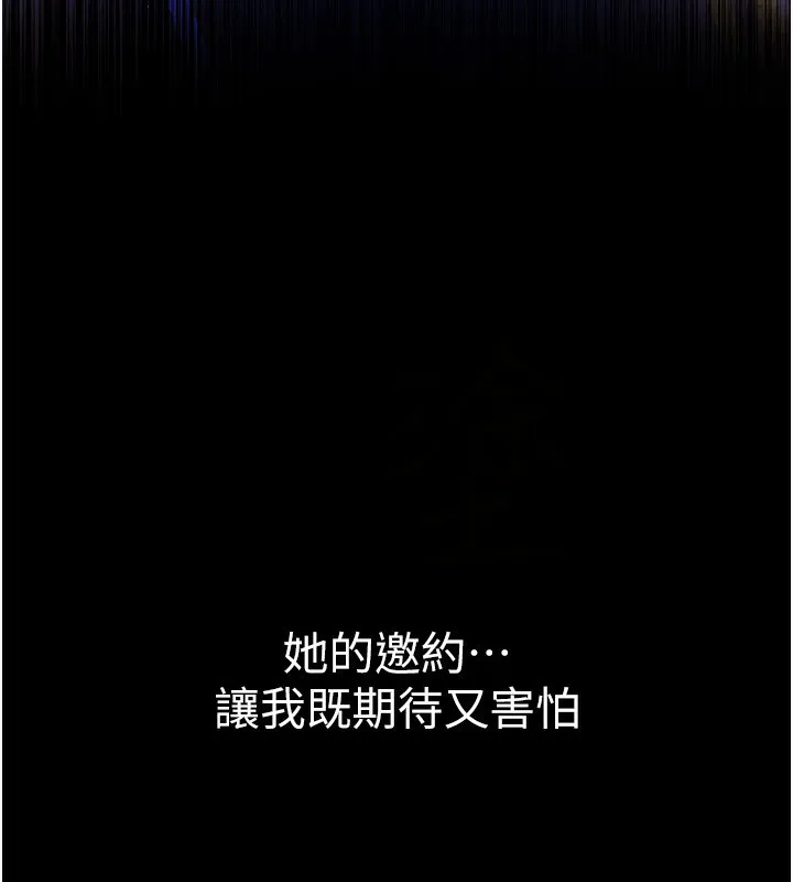 借妻条约 第10話-我老公又想玩NTR 第74页