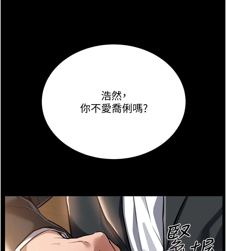 借妻条约 第10話-我老公又想玩NTR 第116页