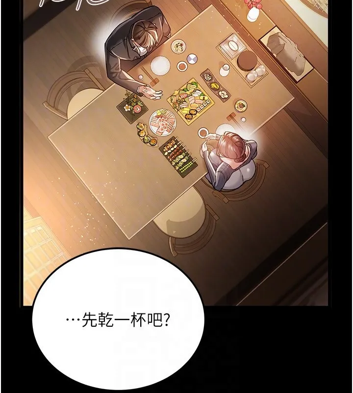 借妻条约 第10話-我老公又想玩NTR 第88页