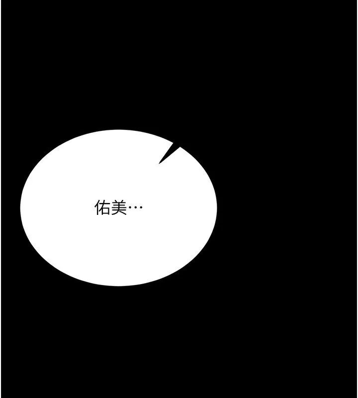 借妻条约 第10話-我老公又想玩NTR 第168页