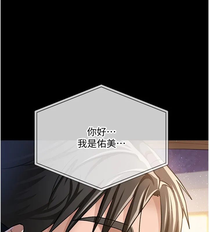 借妻条约 第10話-我老公又想玩NTR 第49页