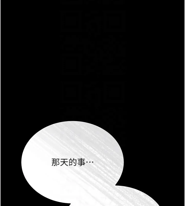 借妻条约 第10話-我老公又想玩NTR 第140页