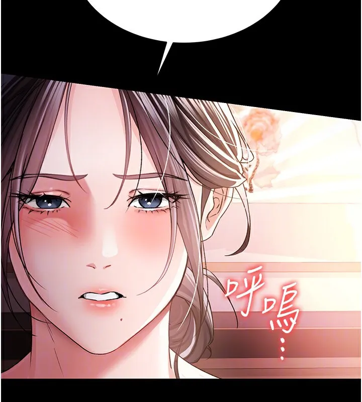 借妻条约 第10話-我老公又想玩NTR 第130页