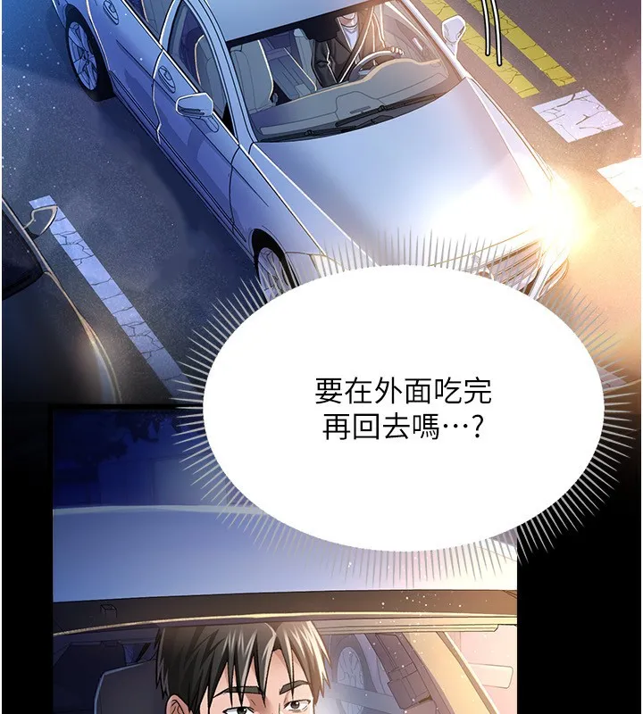 借妻条约 第10話-我老公又想玩NTR 第40页