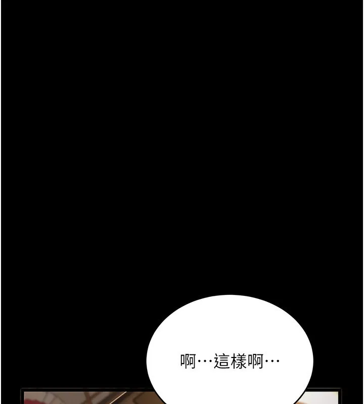 借妻条约 第10話-我老公又想玩NTR 第86页