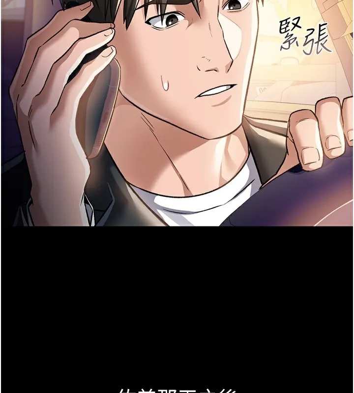 借妻条约 第10話-我老公又想玩NTR 第64页