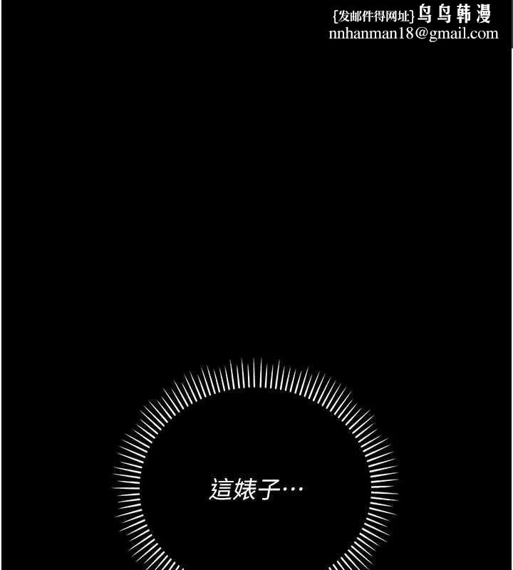 借妻条约 第34話-我感覺快迷上你了 第1页