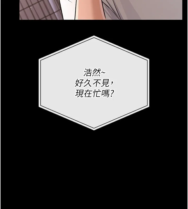 借妻条约 第23話-別墅四人行 第163页