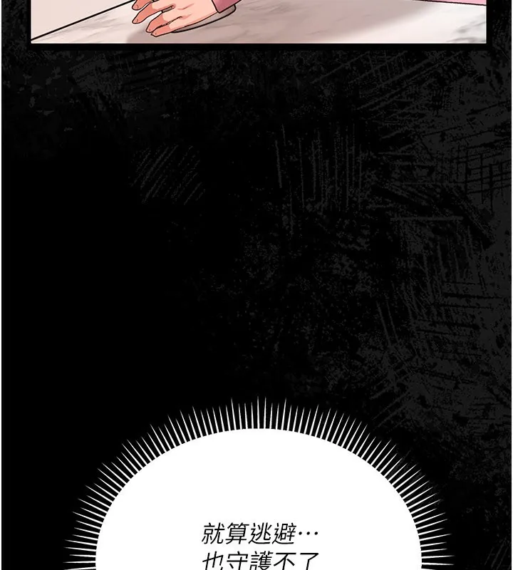 借妻条约 第23話-別墅四人行 第208页