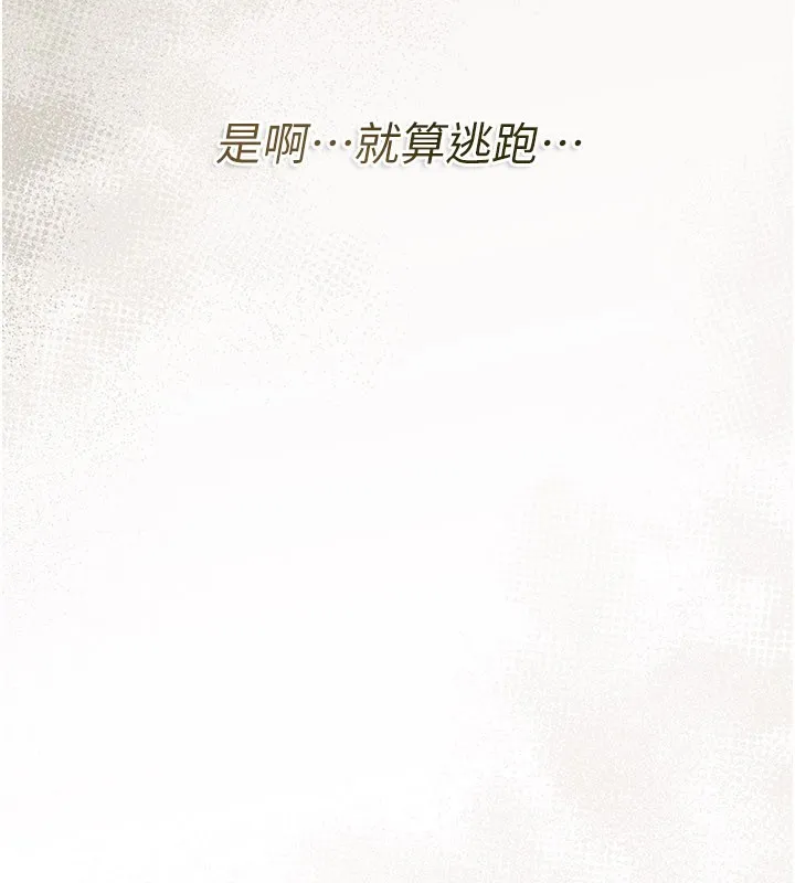 借妻条约 第23話-別墅四人行 第99页