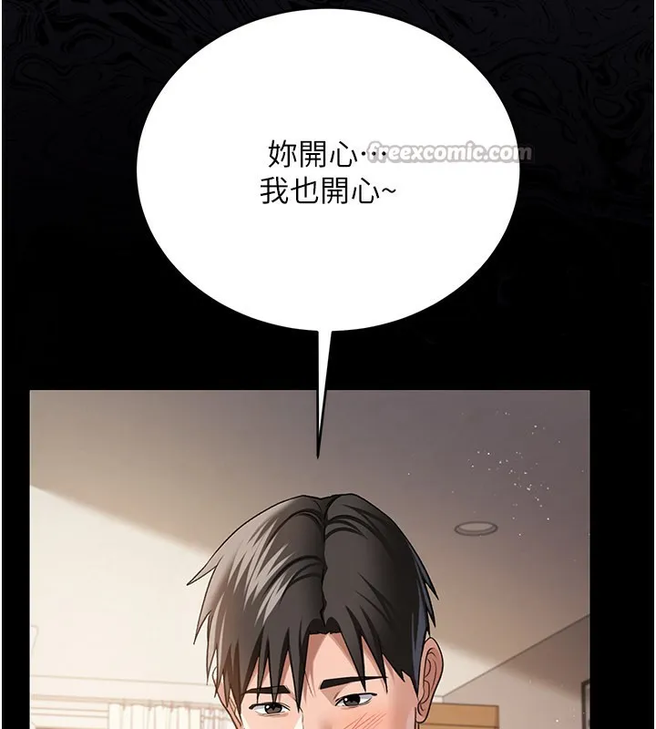 借妻条约 第23話-別墅四人行 第221页