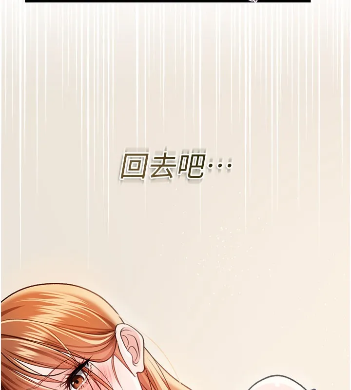 借妻条约 第23話-別墅四人行 第95页