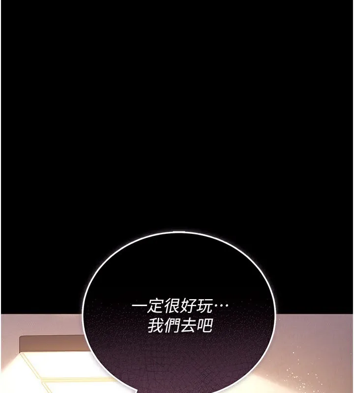 借妻条约 第23話-別墅四人行 第199页