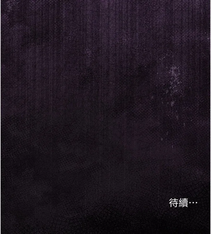 借妻条约 第23話-別墅四人行 第225页