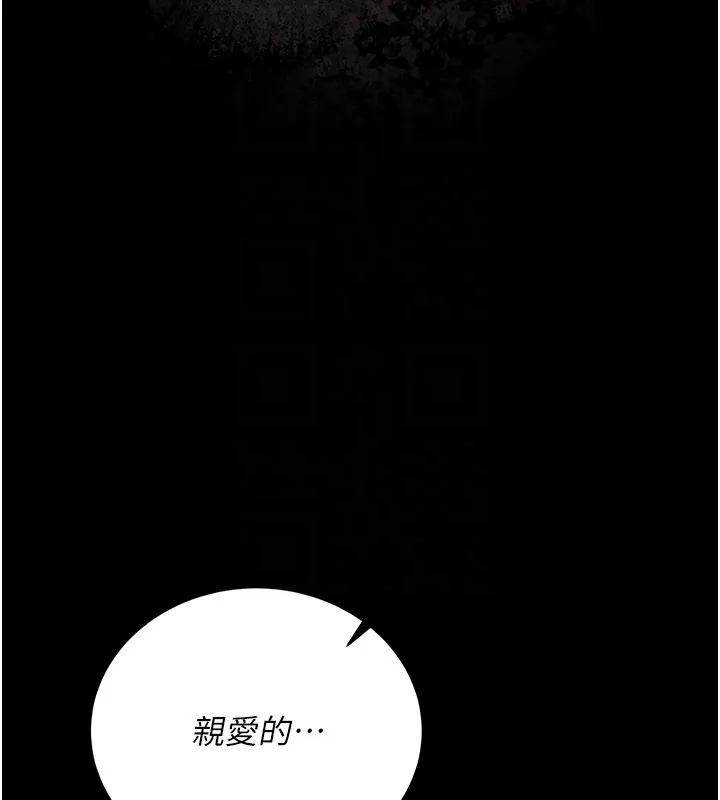 借妻条约 第23話-別墅四人行 第128页