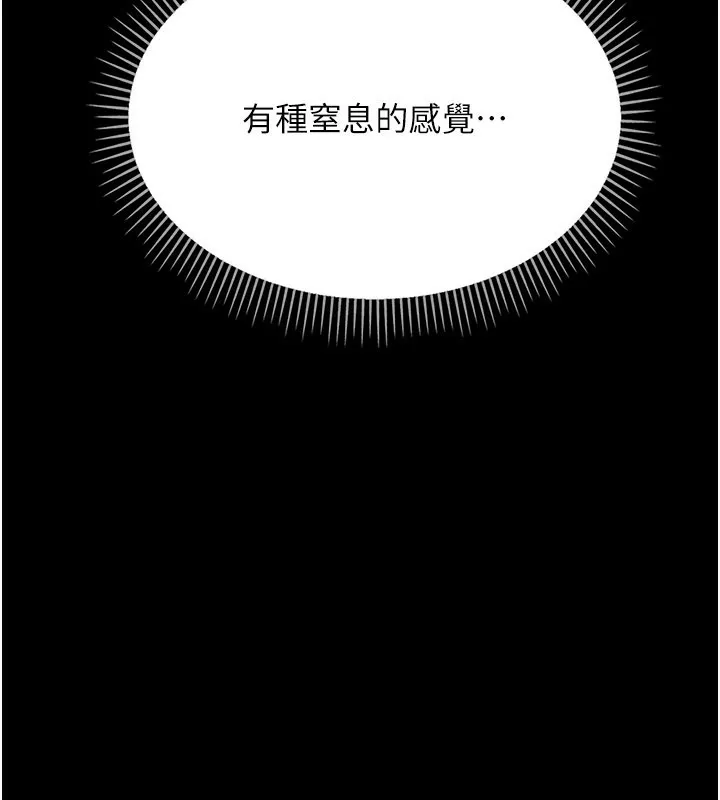 借妻条约 第23話-別墅四人行 第152页