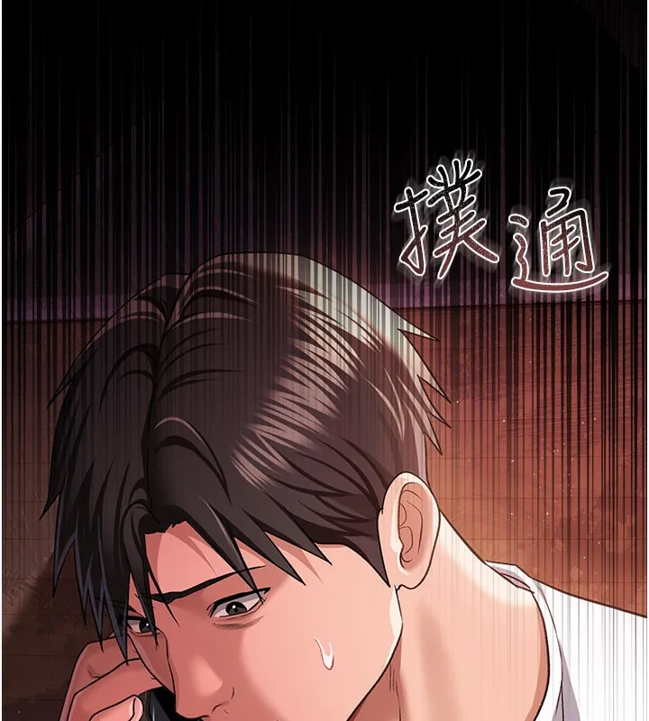 借妻条约 第23話-別墅四人行 第193页