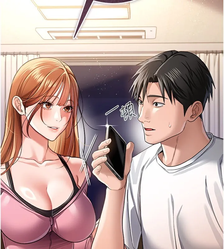 借妻条约 第23話-別墅四人行 第200页