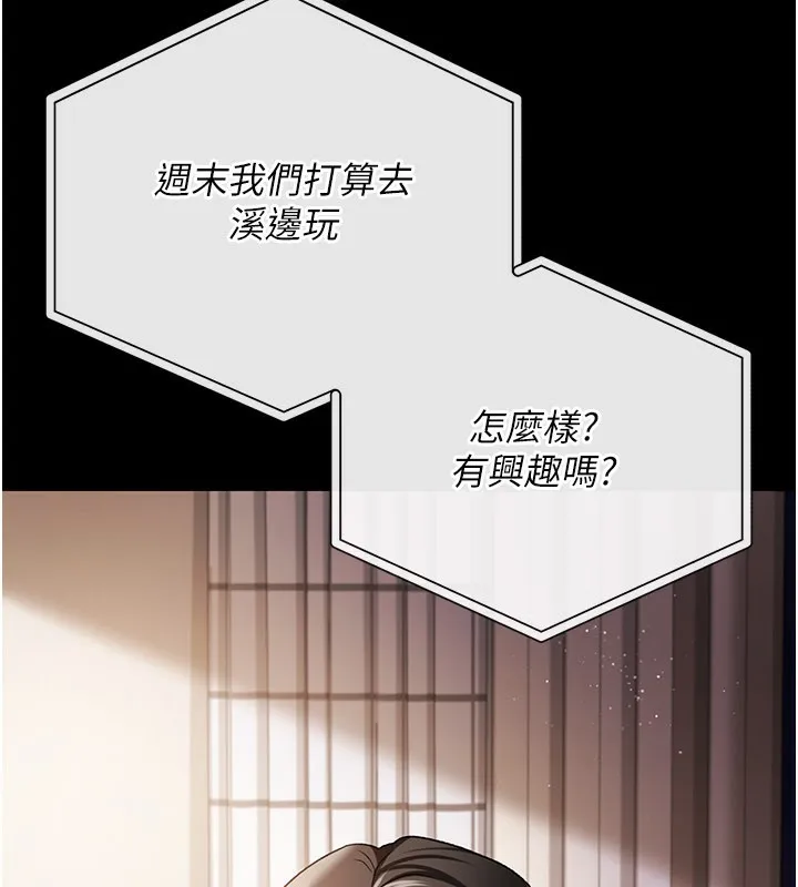 借妻条约 第23話-別墅四人行 第173页