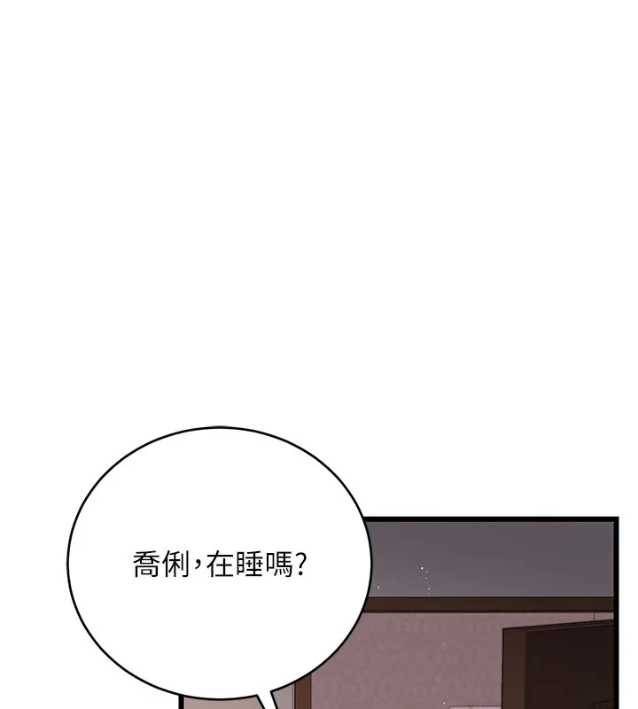 借妻条约 第23話-別墅四人行 第74页