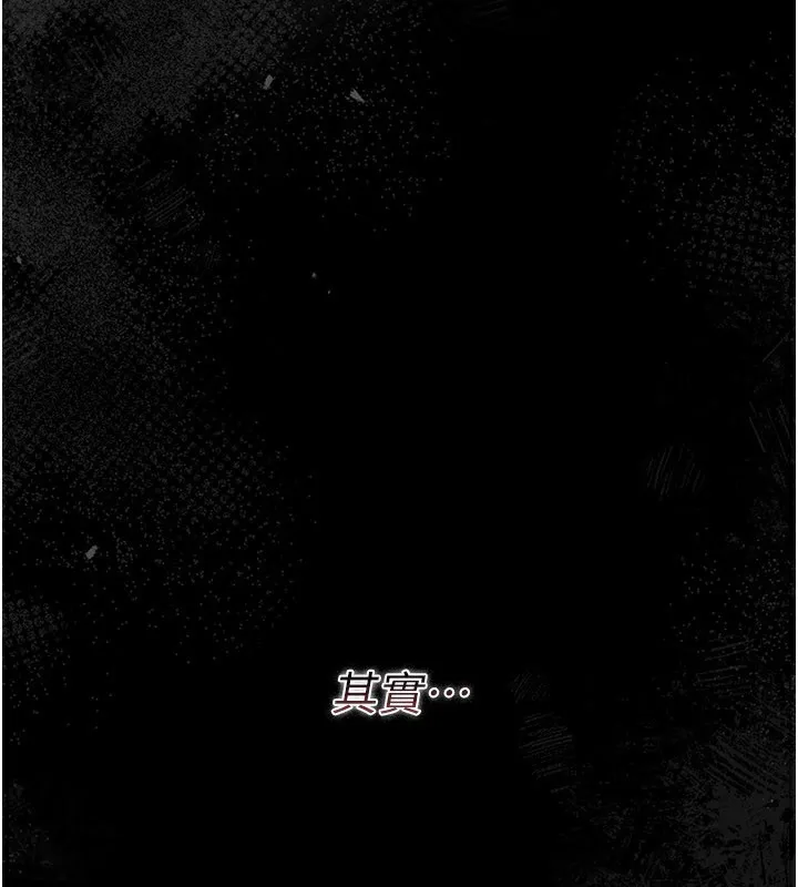 借妻条约 第23話-別墅四人行 第58页
