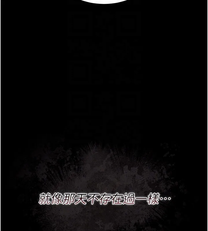 借妻条约 第23話-別墅四人行 第127页