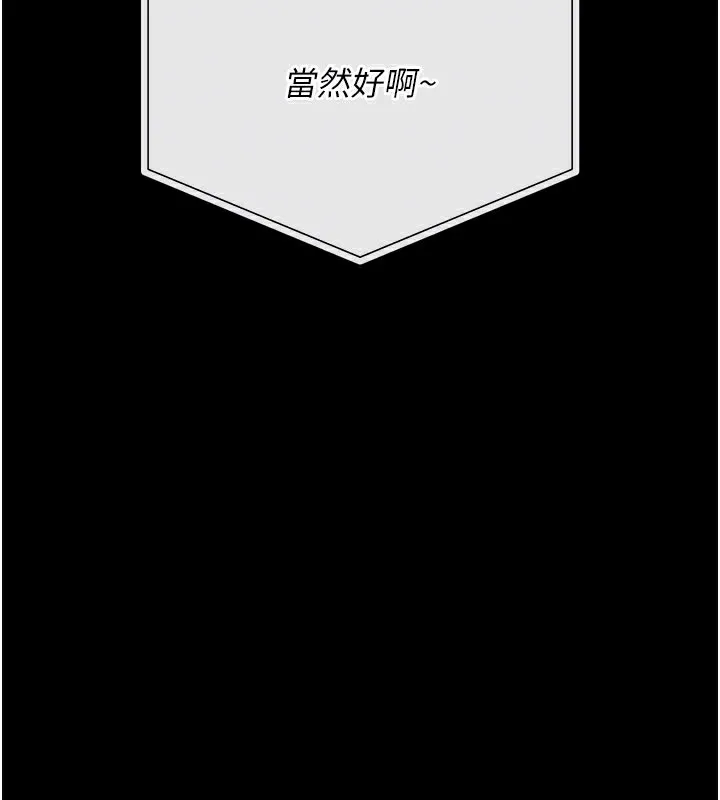 借妻条约 第23話-別墅四人行 第171页