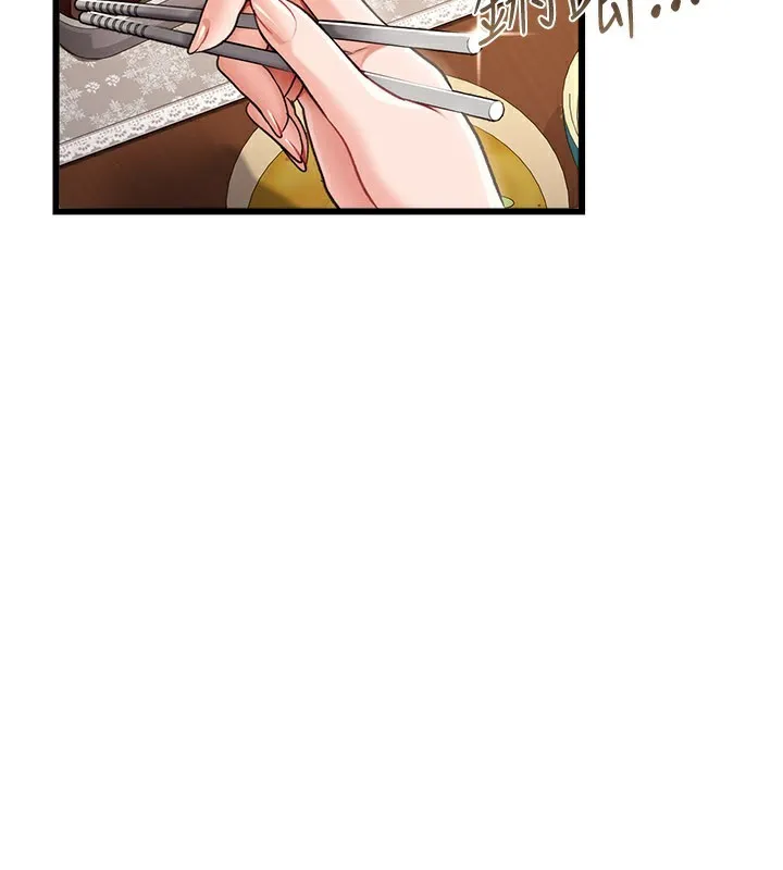 借妻条约 第23話-別墅四人行 第3页