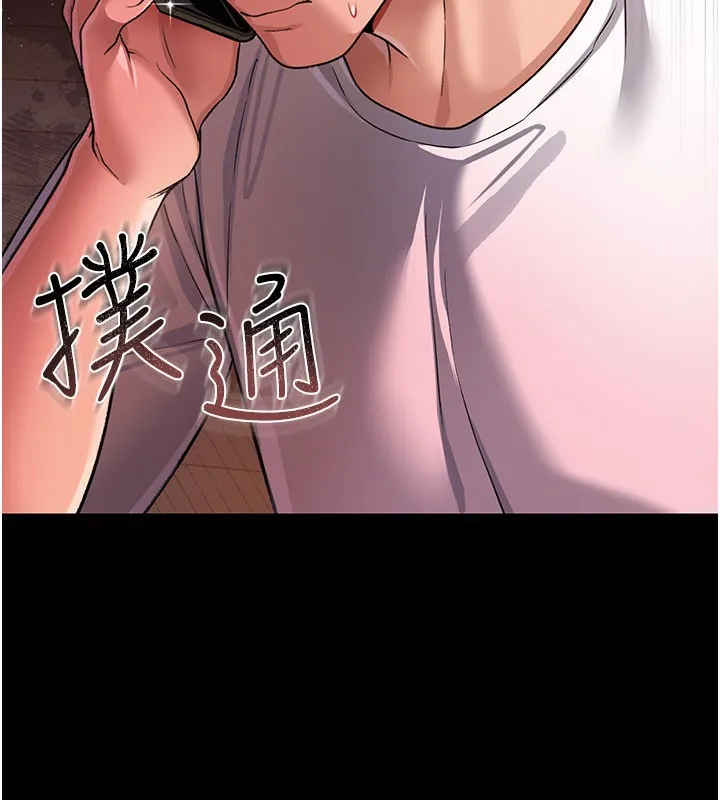 借妻条约 第23話-別墅四人行 第194页