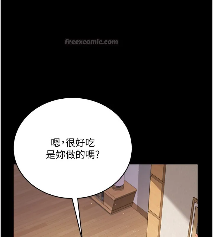 借妻条约 第23話-別墅四人行 第120页