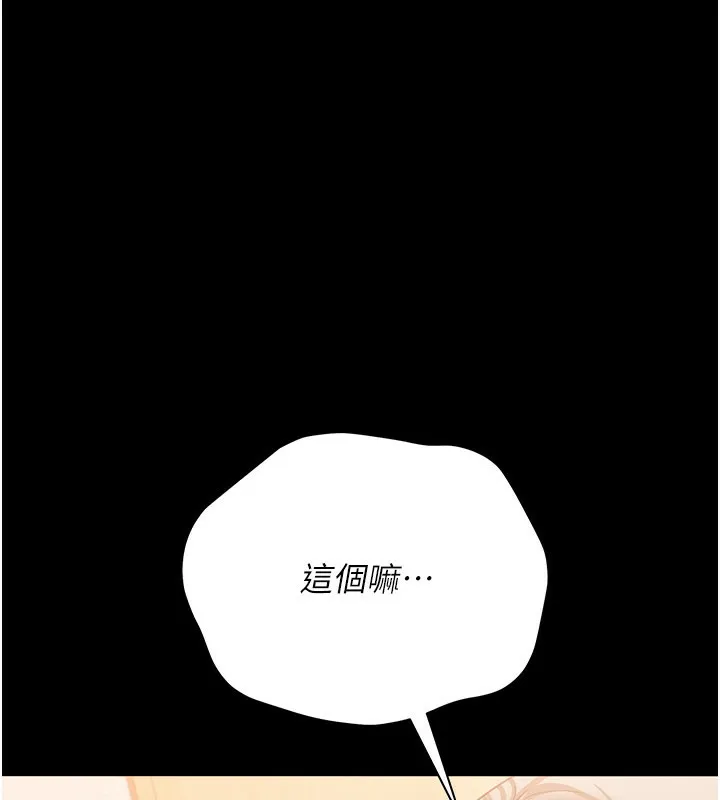 借妻条约 第23話-別墅四人行 第176页