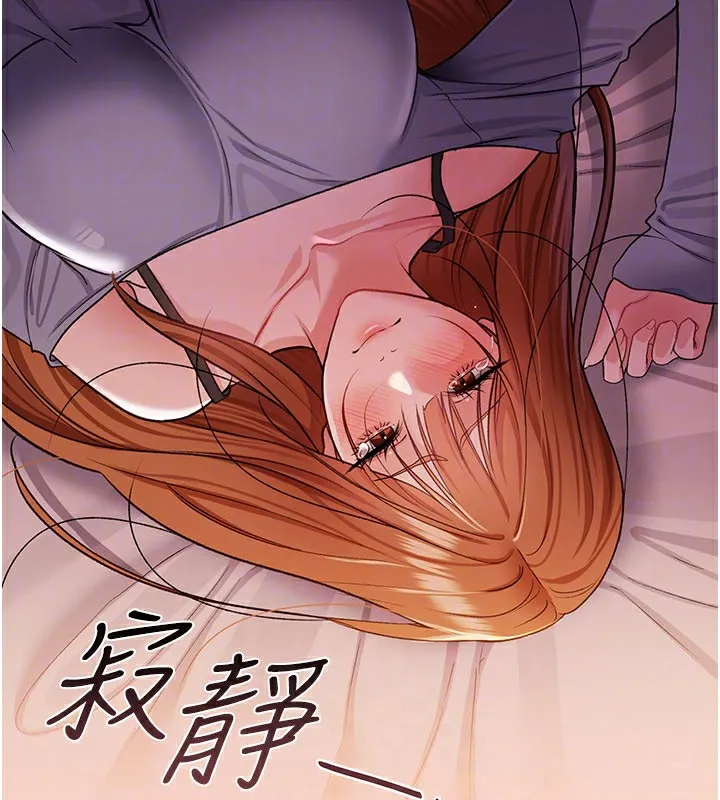 借妻条约 第23話-別墅四人行 第66页