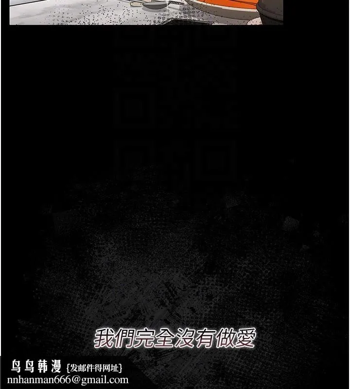 借妻条约 第23話-別墅四人行 第115页