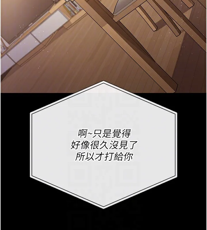 借妻条约 第23話-別墅四人行 第167页