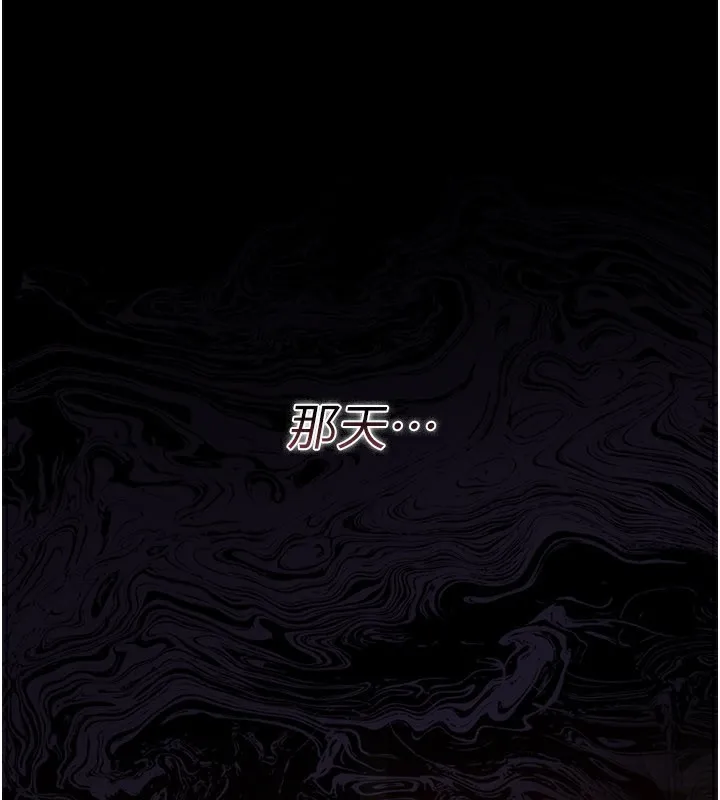 借妻条约 第23話-別墅四人行 第39页