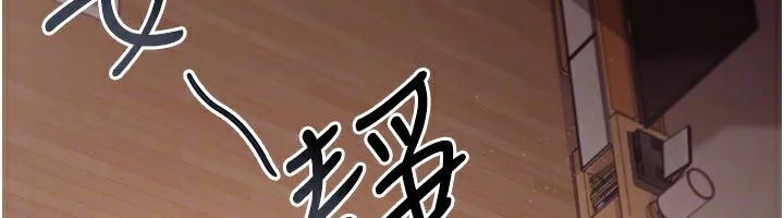 借妻条约 第23話-別墅四人行 第149页