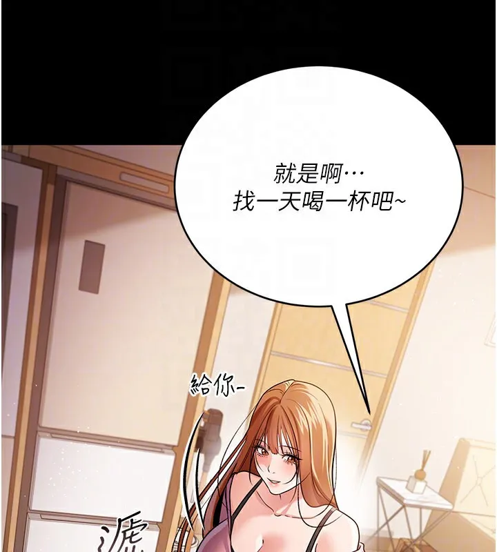 借妻条约 第23話-別墅四人行 第169页