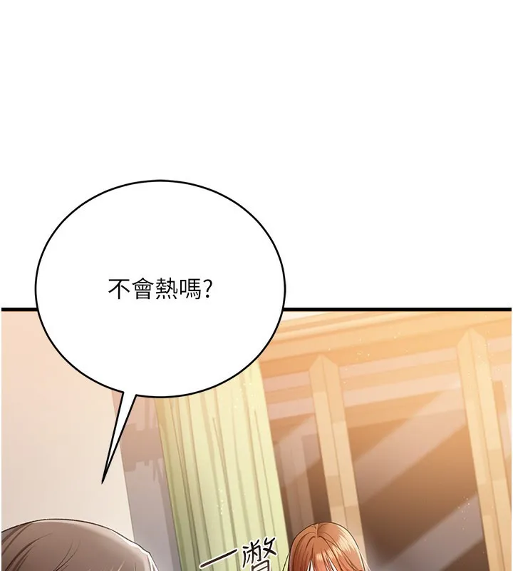 借妻条约 第23話-別墅四人行 第77页