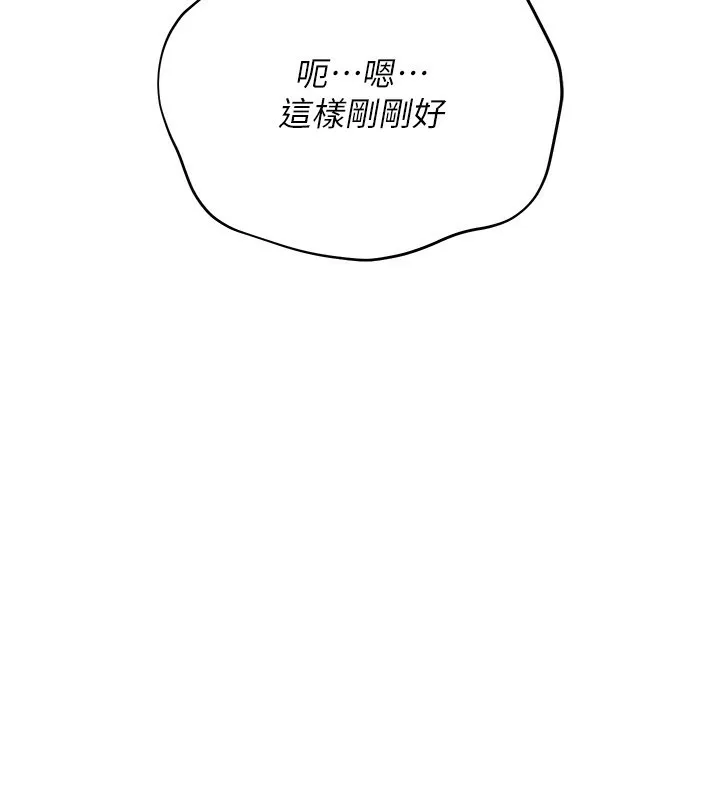 借妻条约 第23話-別墅四人行 第79页