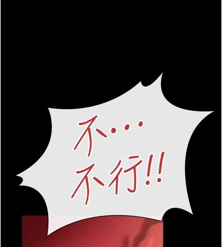 借妻条约 第18話-開放式關係 第55页