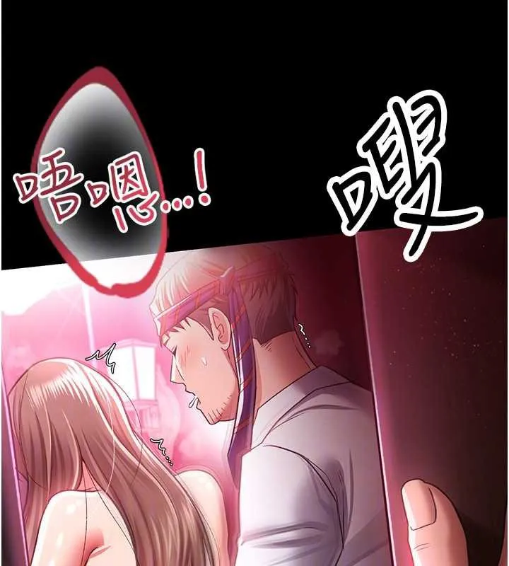 借妻条约 第18話-開放式關係 第147页
