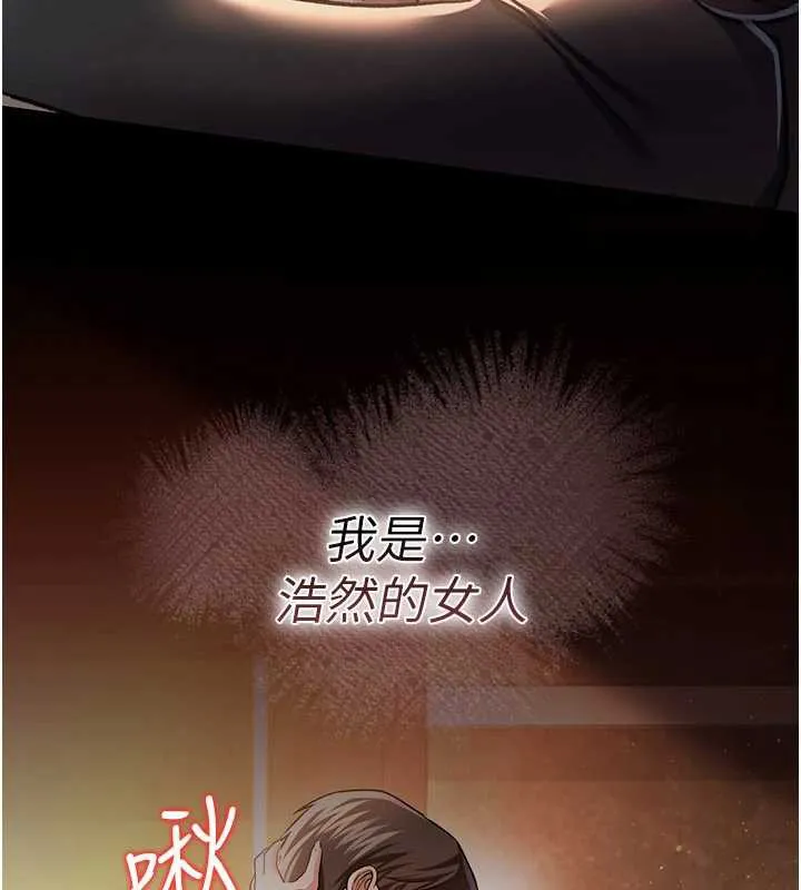 借妻条约 第18話-開放式關係 第183页