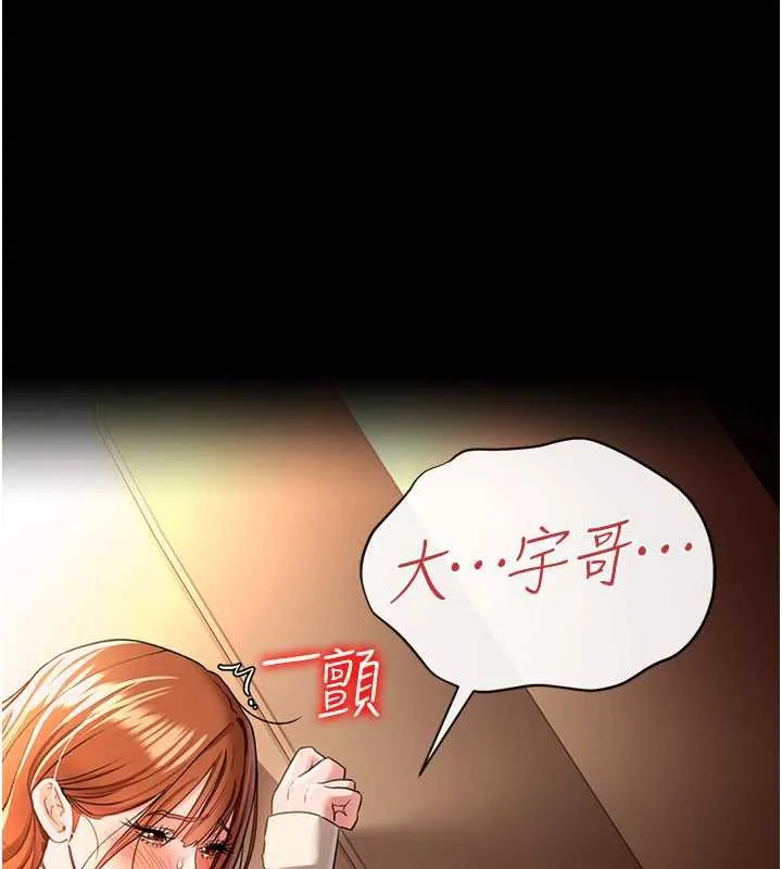 借妻条约 第18話-開放式關係 第80页