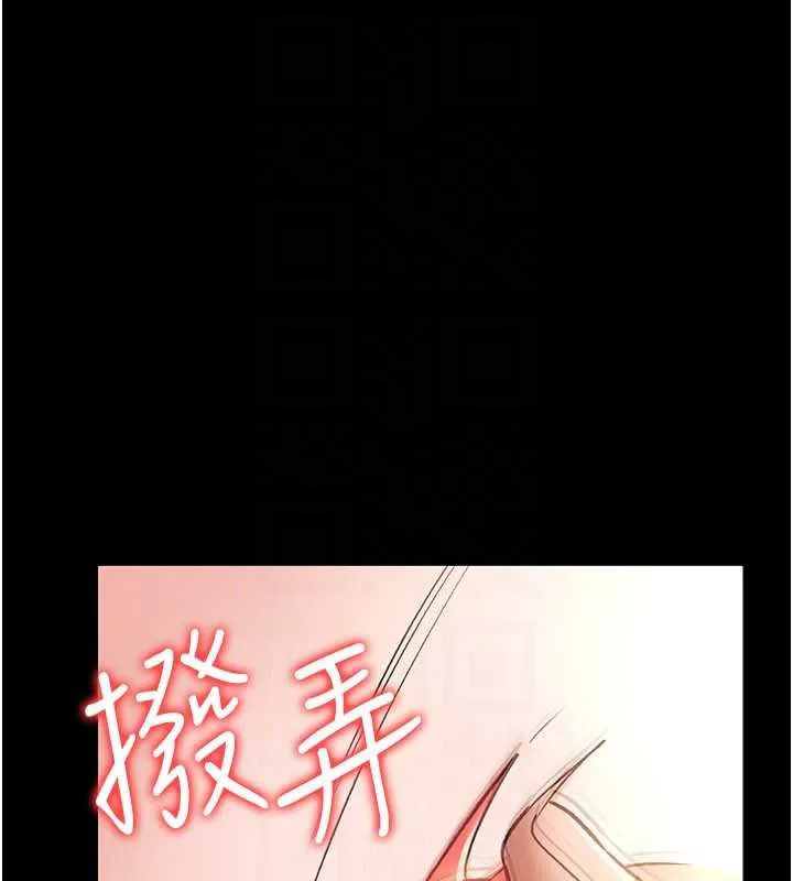 借妻条约 第18話-開放式關係 第49页