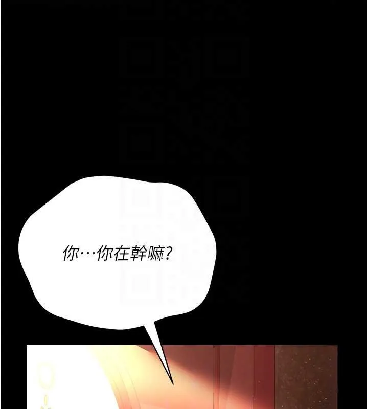 借妻条约 第18話-開放式關係 第157页