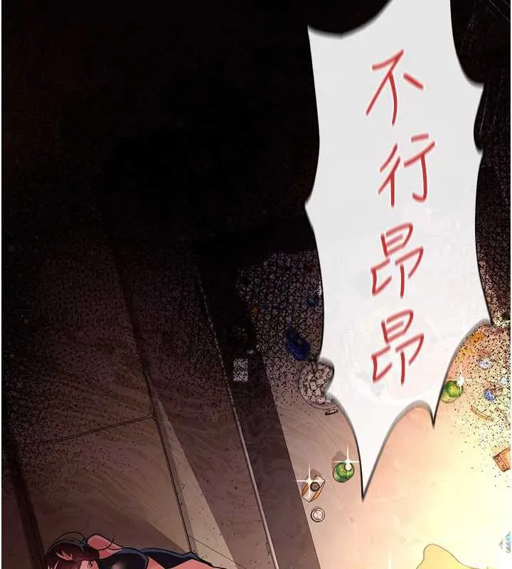 借妻条约 第18話-開放式關係 第62页