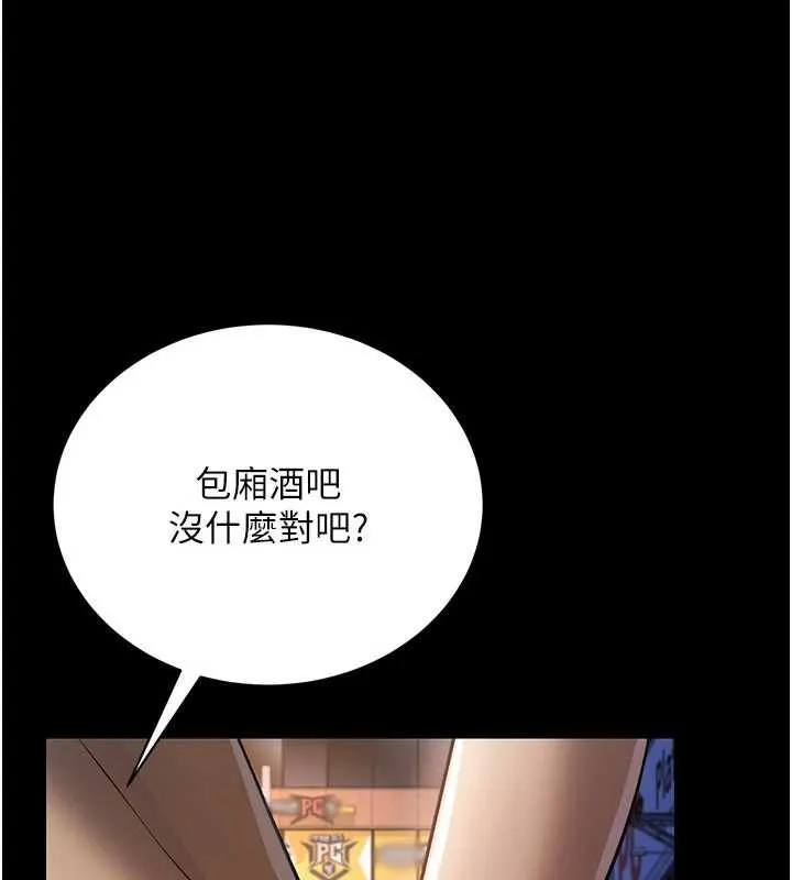 借妻条约 第18話-開放式關係 第199页